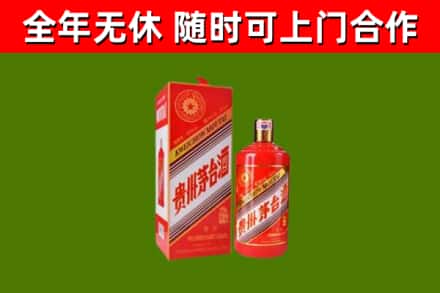 缙云县烟酒回收生肖茅台酒瓶.jpg