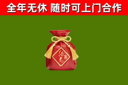 缙云县烟酒回收酒鬼酒.jpg